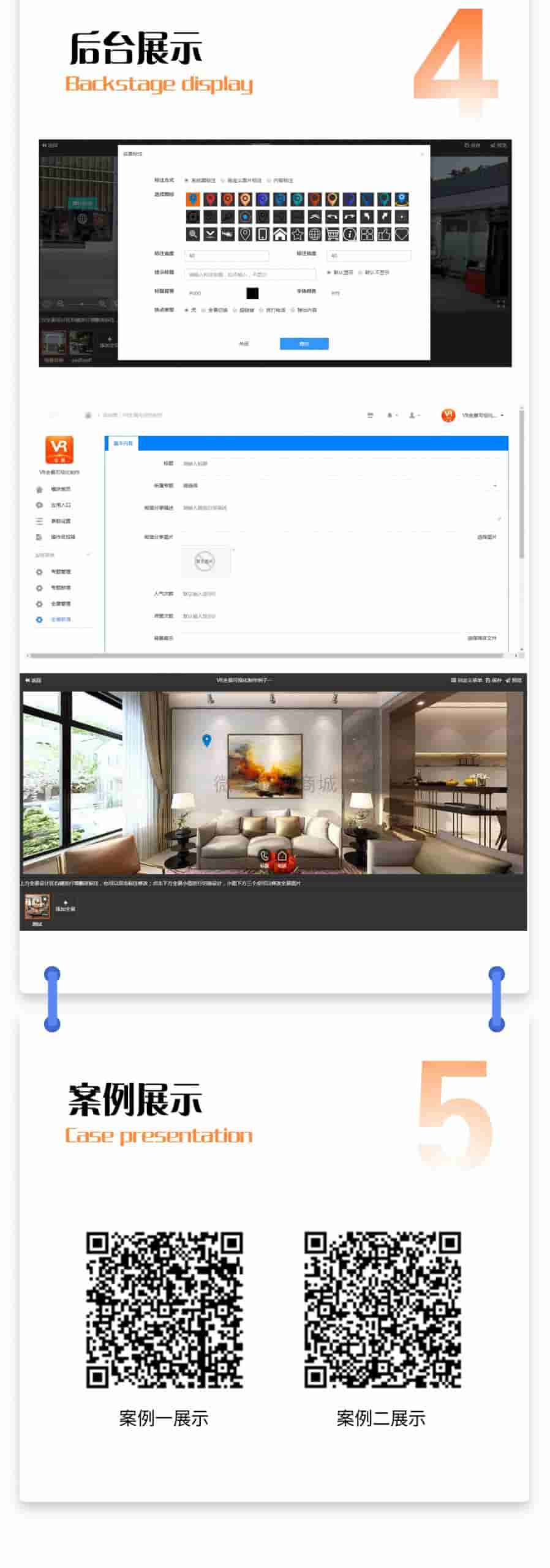 【公众号应用】VR全景可视化制作V1.0.6源码安装包，支持自定义标注拖动位置修改插图5