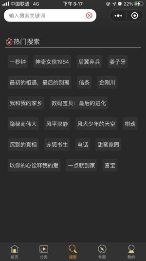 【ThinkPHP框架】最新基于ThinkPHP5框架开发的电影影视小程序源码前后端插图2