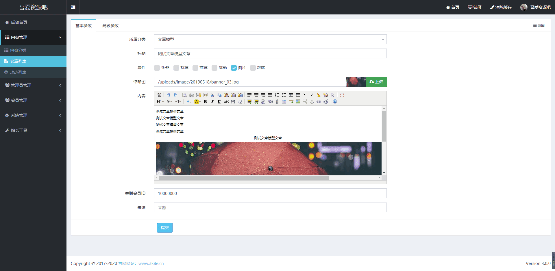 基于ThinkPHP6框架开发的通用后台权限管理系统插图2
