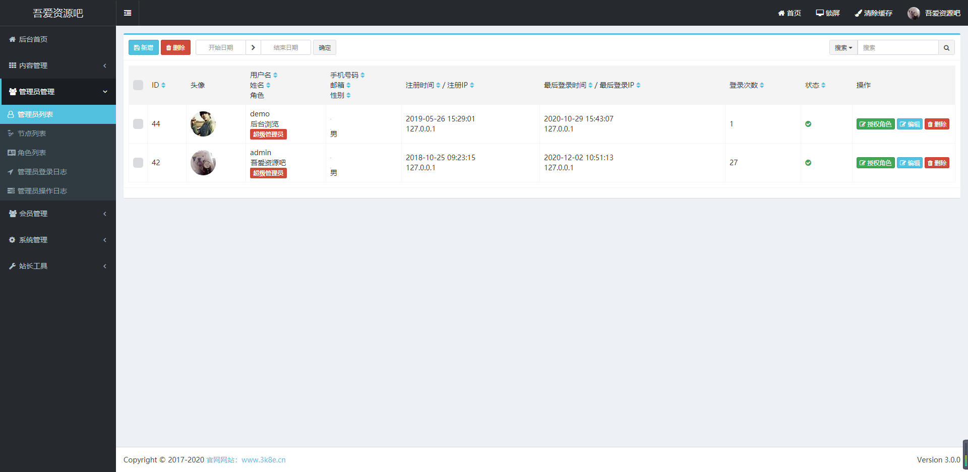 基于ThinkPHP6框架开发的通用后台权限管理系统插图3