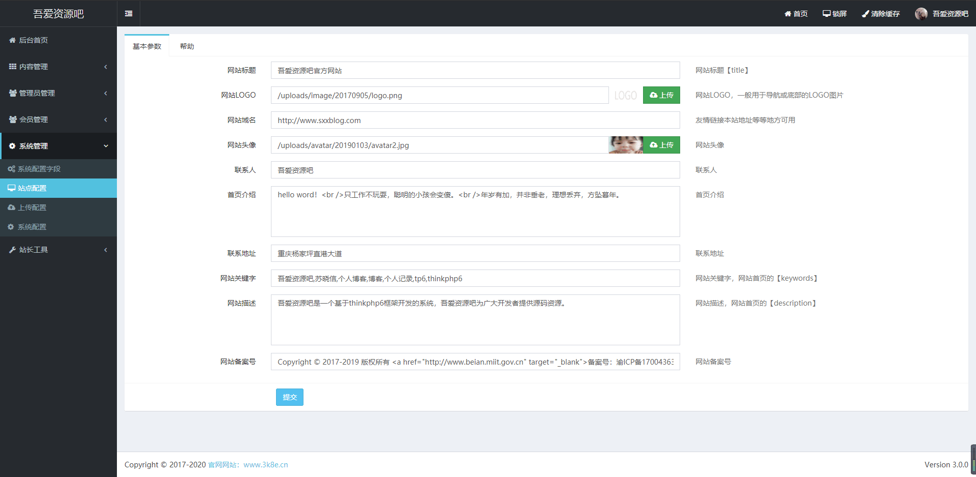 基于ThinkPHP6框架开发的通用后台权限管理系统插图5