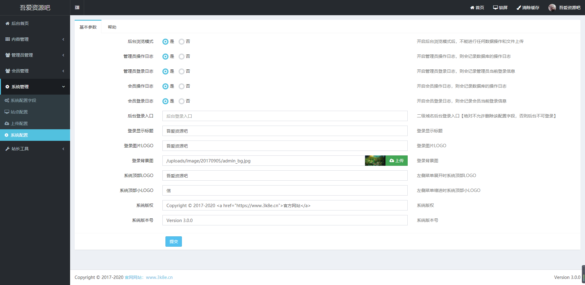 基于ThinkPHP6框架开发的通用后台权限管理系统插图6