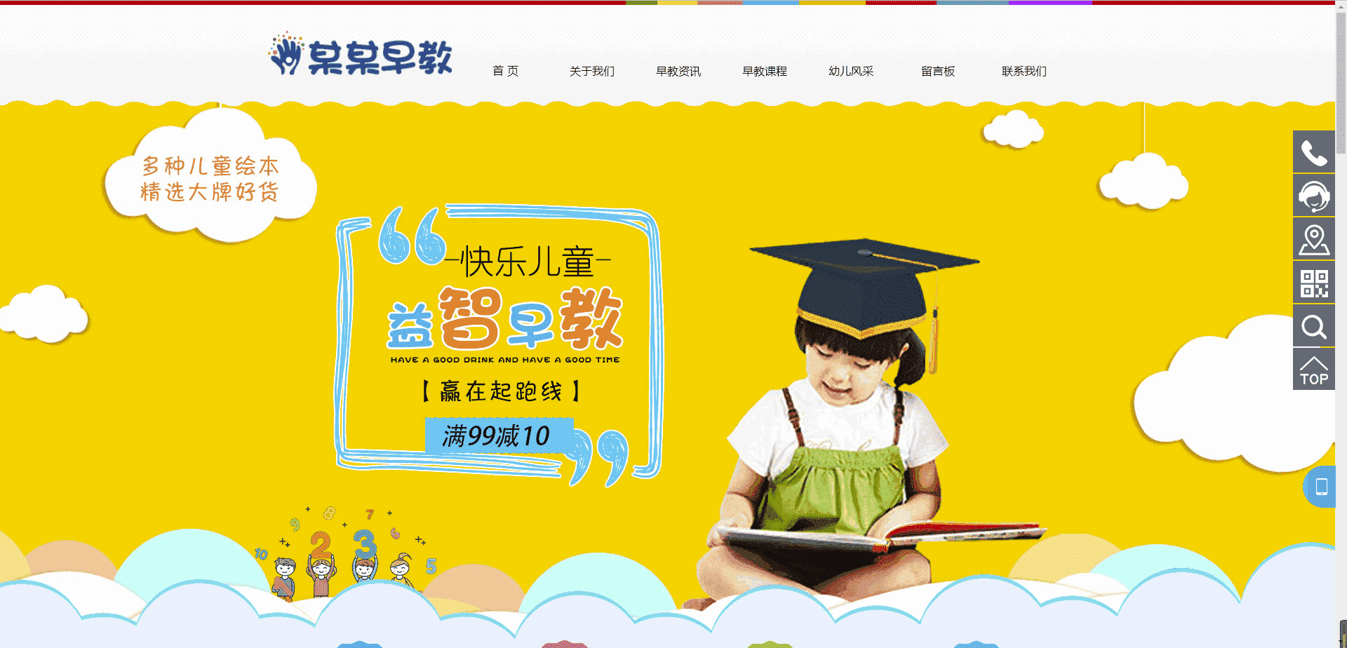 基于ThinkPHP5框架开发的响应式婴幼儿早教培训网站PHP源码-Ai搜码网