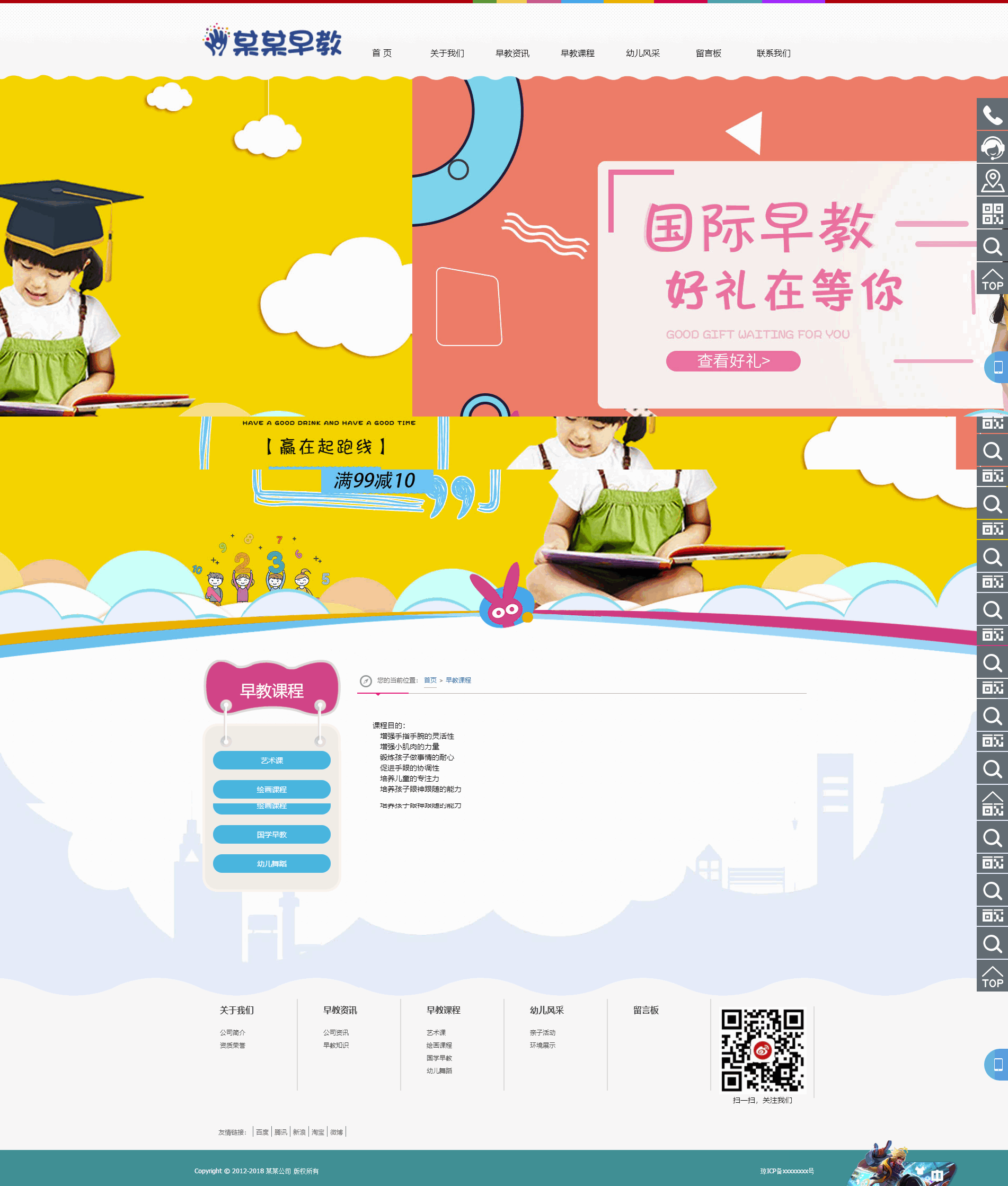 基于ThinkPHP5框架开发的响应式婴幼儿早教培训网站PHP源码插图2
