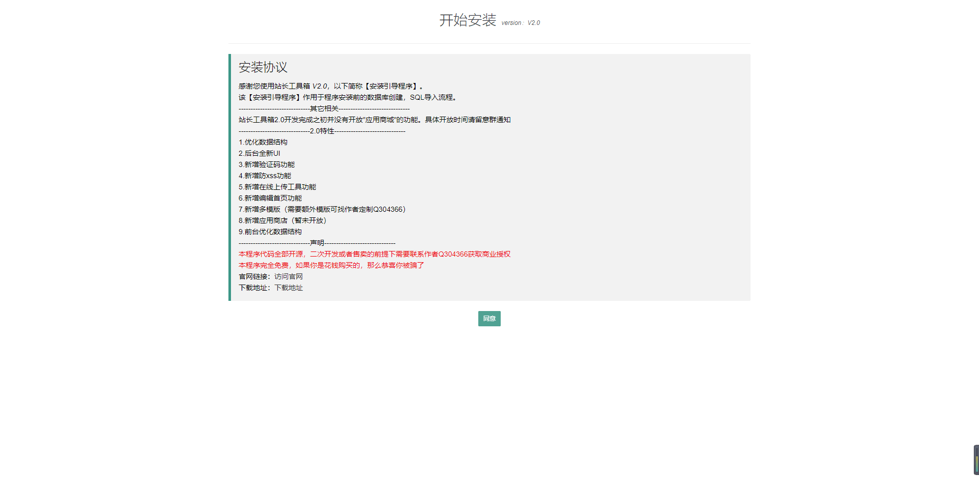 基于ThinkPHP框架开发的在线工具箱应用系统，目前已支持100+在线工具应用插图1