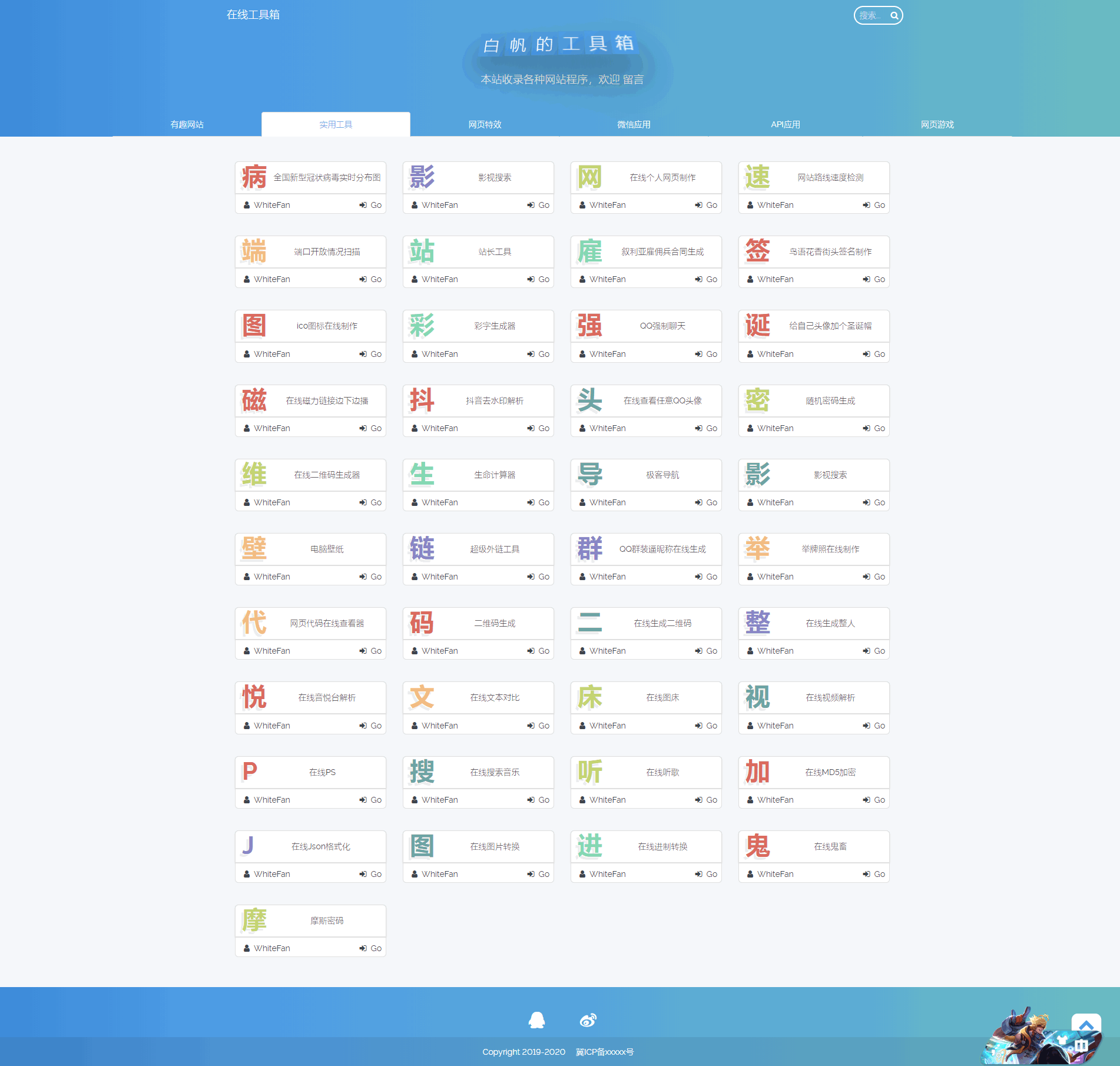 基于ThinkPHP框架开发的在线工具箱应用系统，目前已支持100+在线工具应用插图2