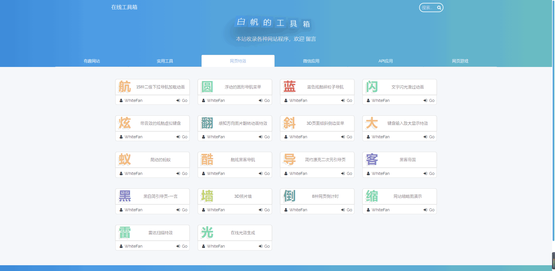 基于ThinkPHP框架开发的在线工具箱应用系统，目前已支持100+在线工具应用插图3