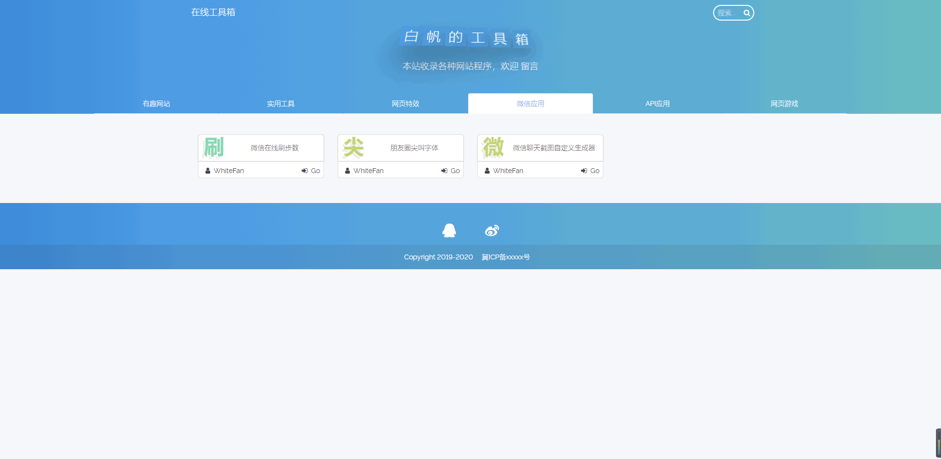 基于ThinkPHP框架开发的在线工具箱应用系统，目前已支持100+在线工具应用插图4