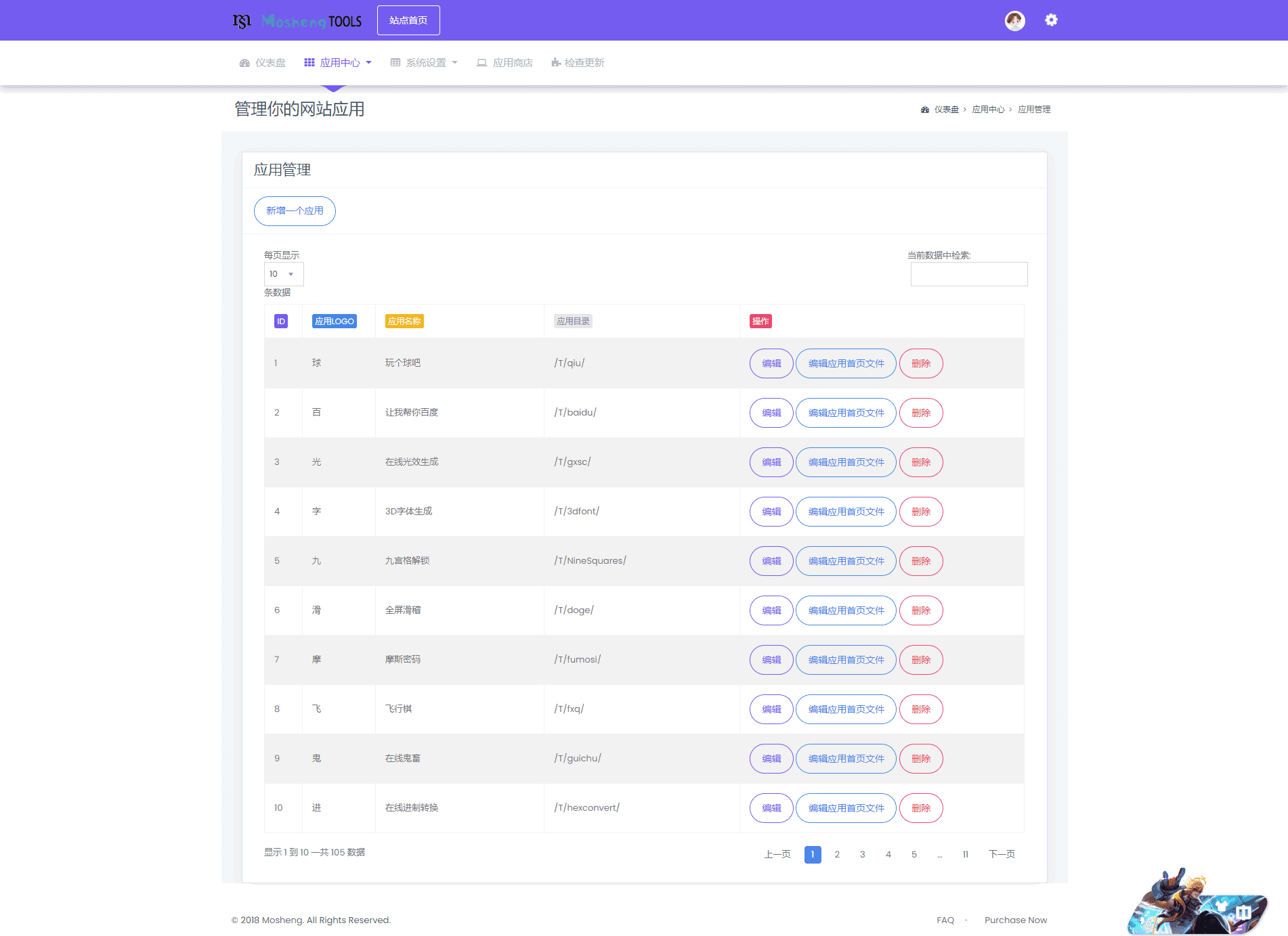 基于ThinkPHP框架开发的在线工具箱应用系统，目前已支持100+在线工具应用插图6