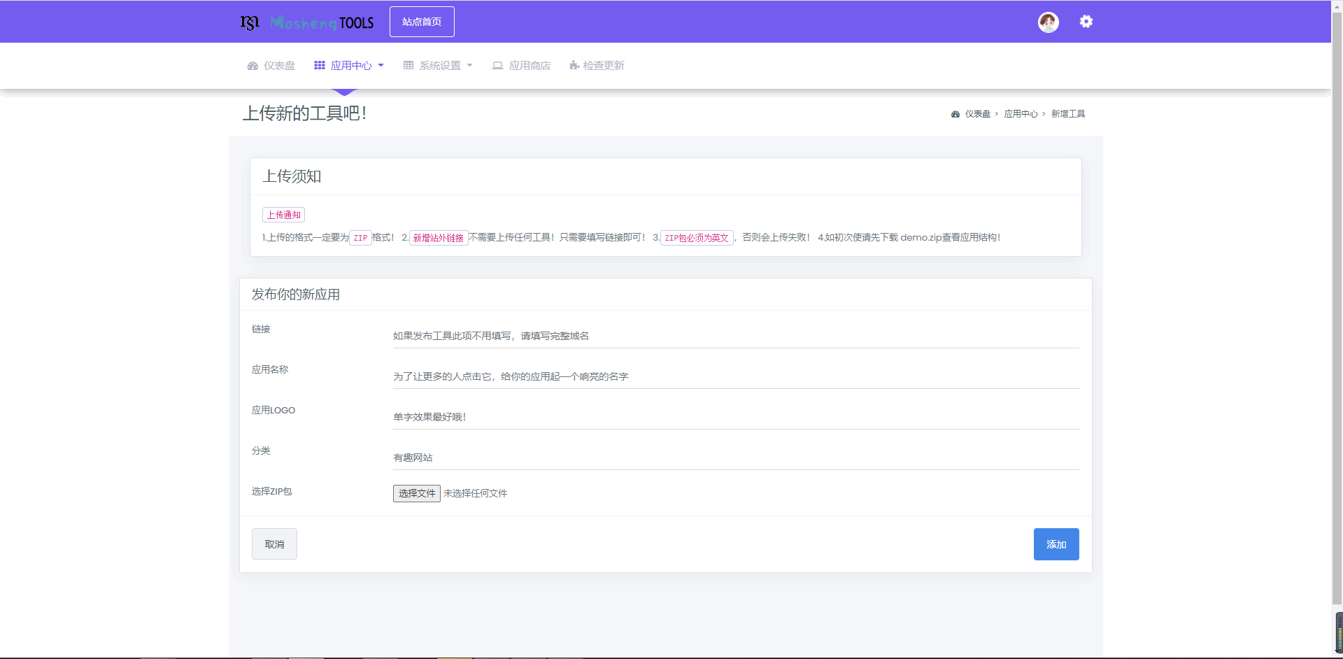 基于ThinkPHP框架开发的在线工具箱应用系统，目前已支持100+在线工具应用插图7