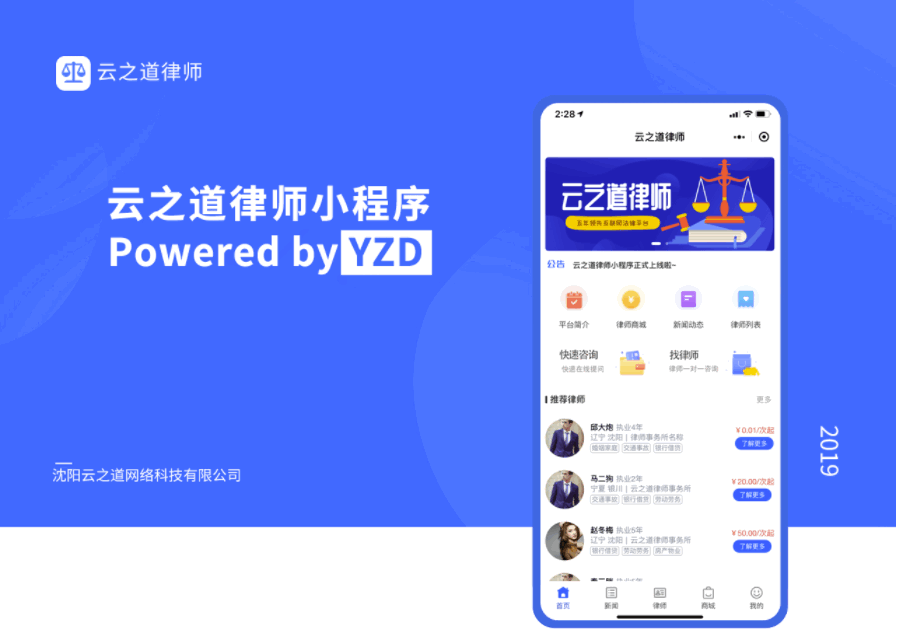 【微信小程序】云之道律师小程序V1.2.8完整全开源安装包+小程序前端，新增分销功能、分销海报-Ai搜码网