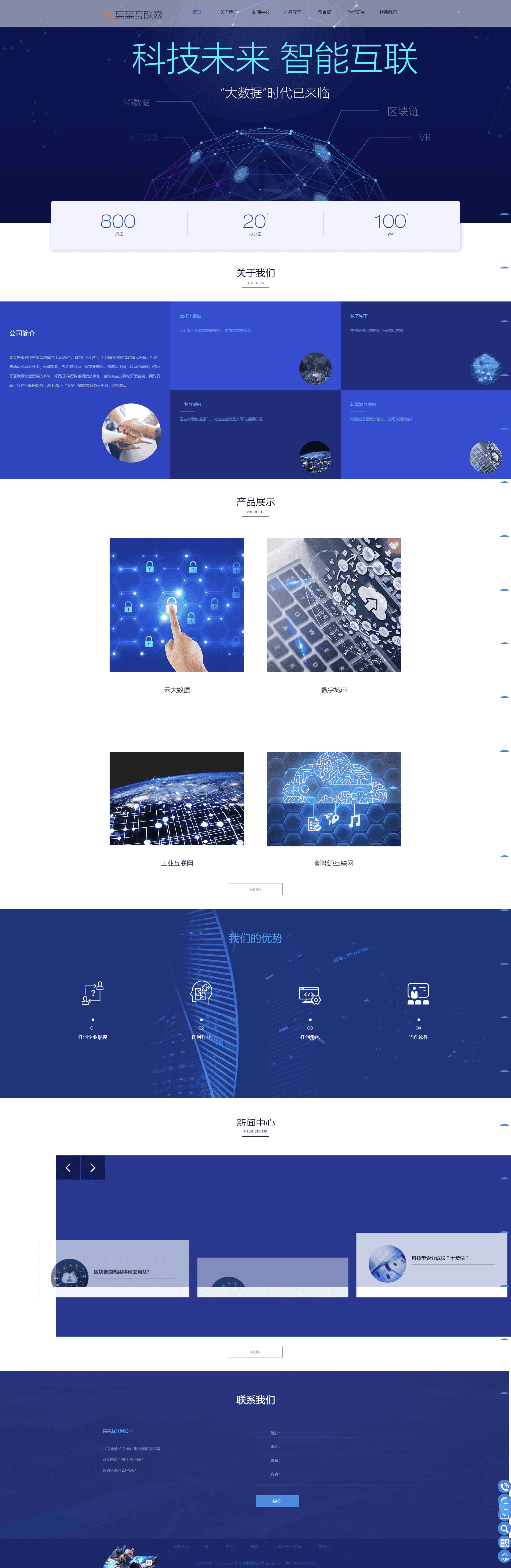 【ThinkPHP框架】基于ThinkPHP5框架开发的云数据互联网软件网站PHP源码插图