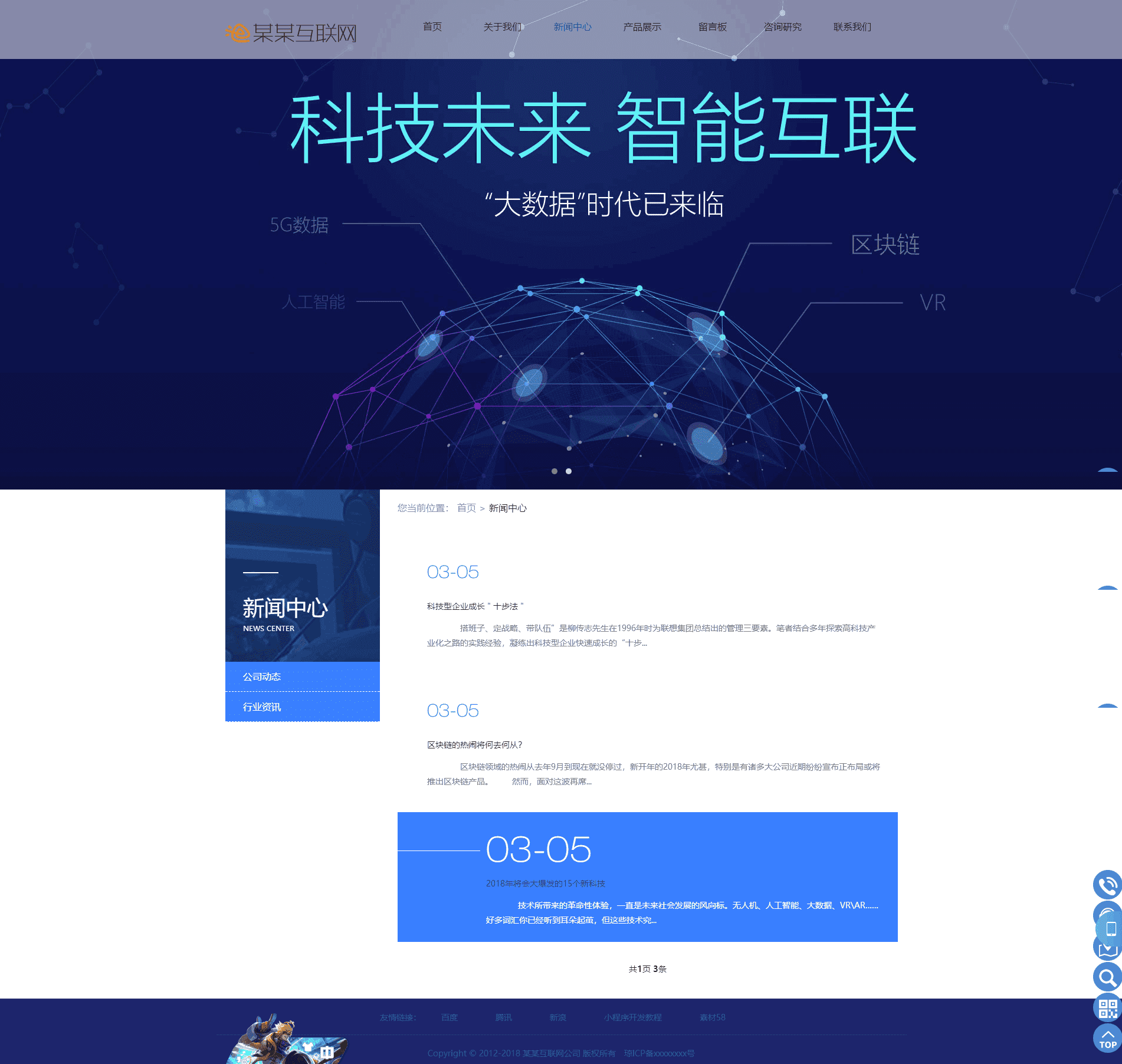 【ThinkPHP框架】基于ThinkPHP5框架开发的云数据互联网软件网站PHP源码插图2