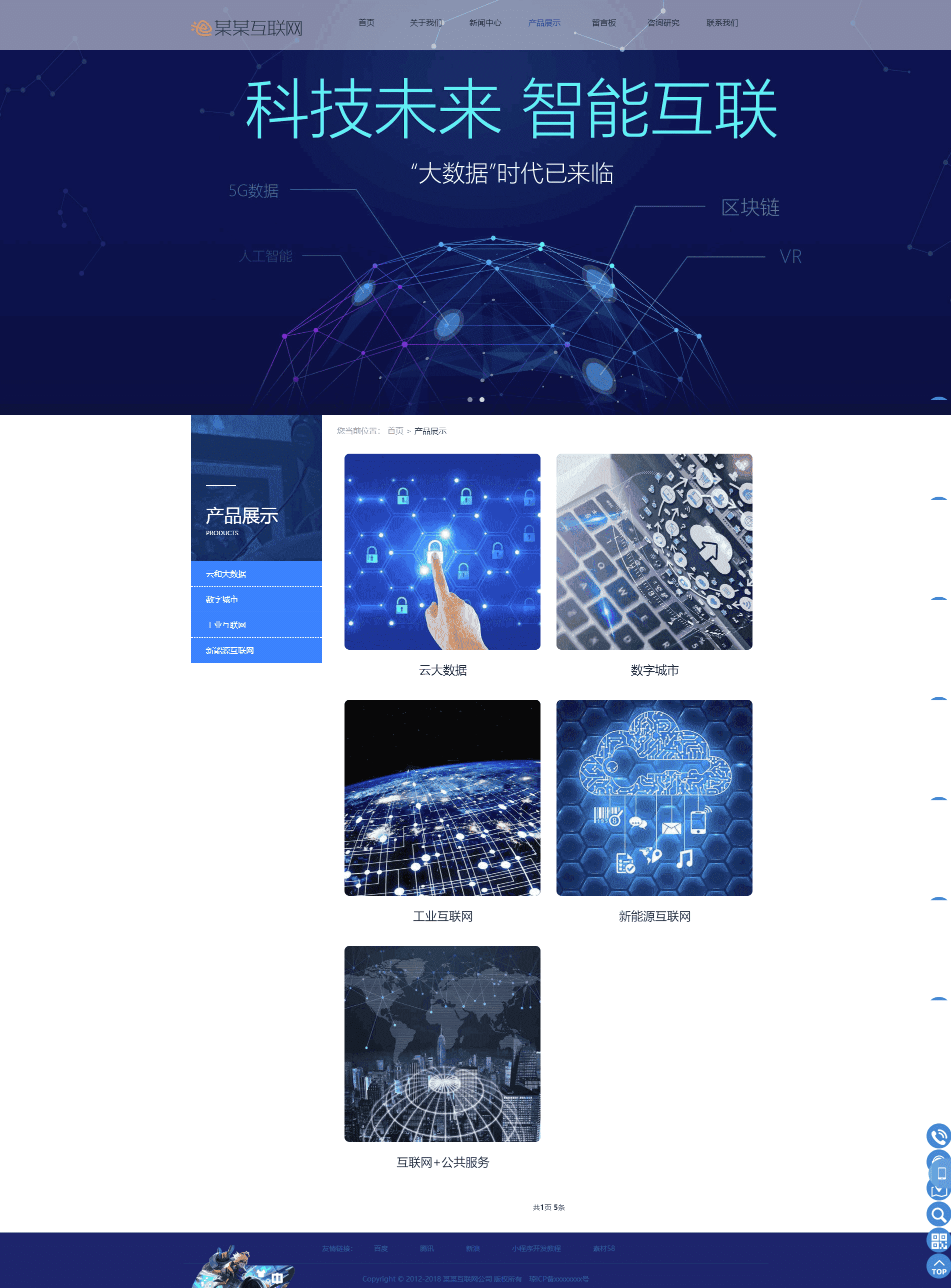 【ThinkPHP框架】基于ThinkPHP5框架开发的云数据互联网软件网站PHP源码插图3