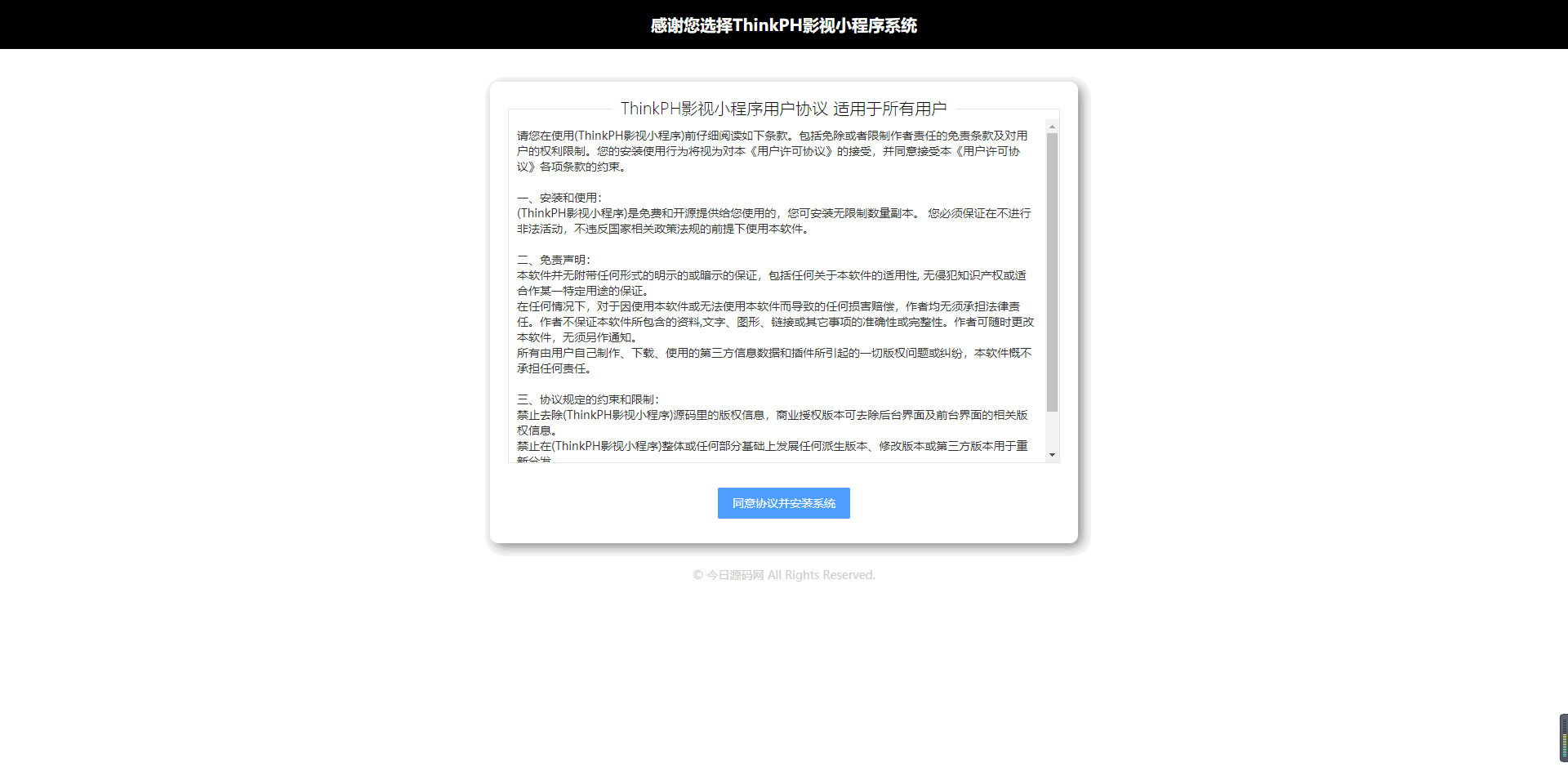 【ThinkPHP框架】最新基于ThinkPHP5框架开发的电影影视小程序源码前后端插图4