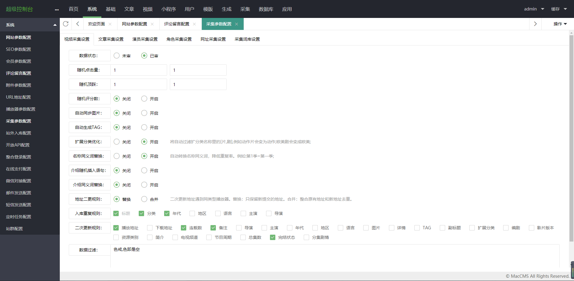【ThinkPHP框架】最新基于ThinkPHP5框架开发的电影影视小程序源码前后端插图7