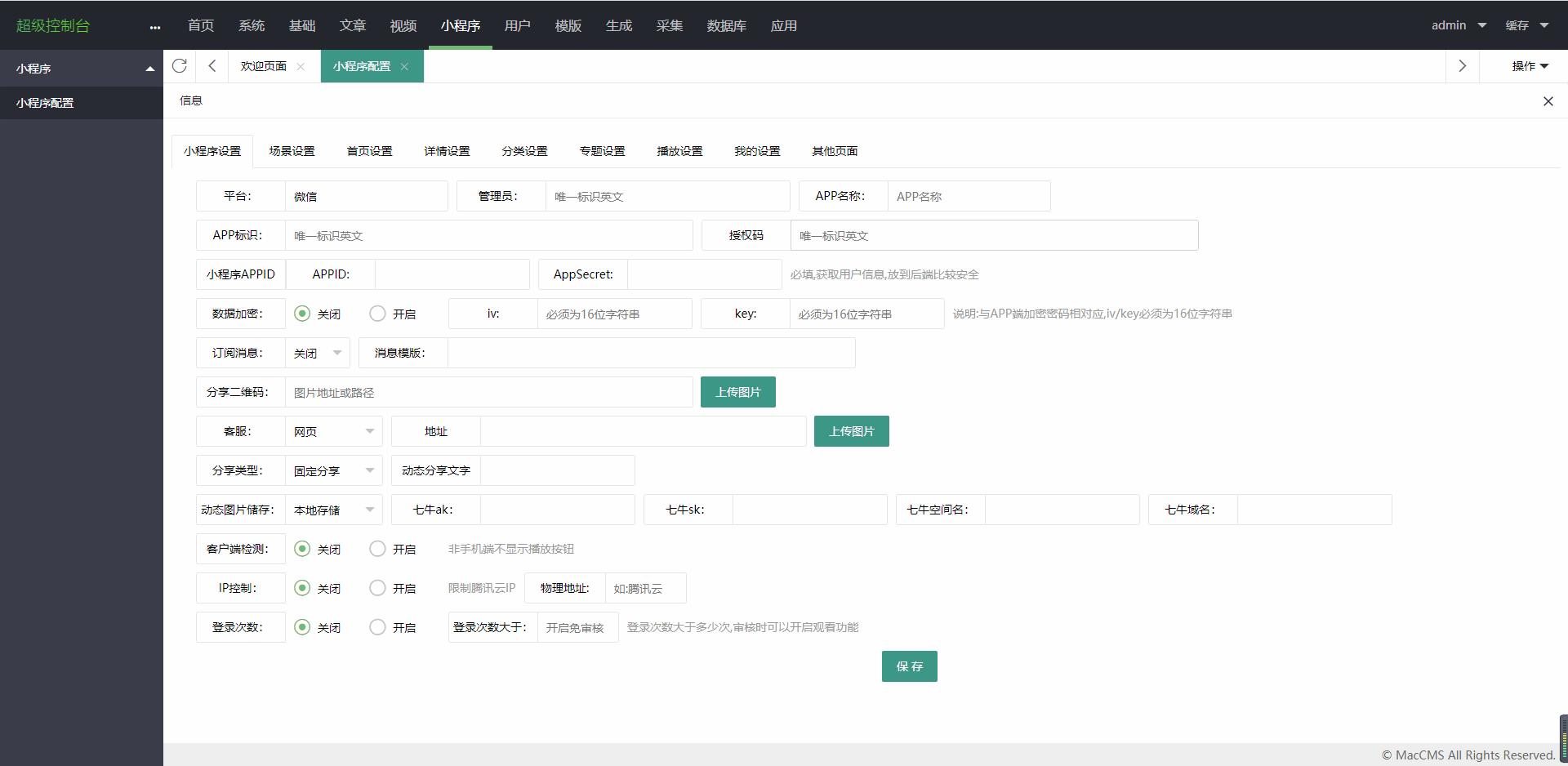 【ThinkPHP框架】最新基于ThinkPHP5框架开发的电影影视小程序源码前后端插图8