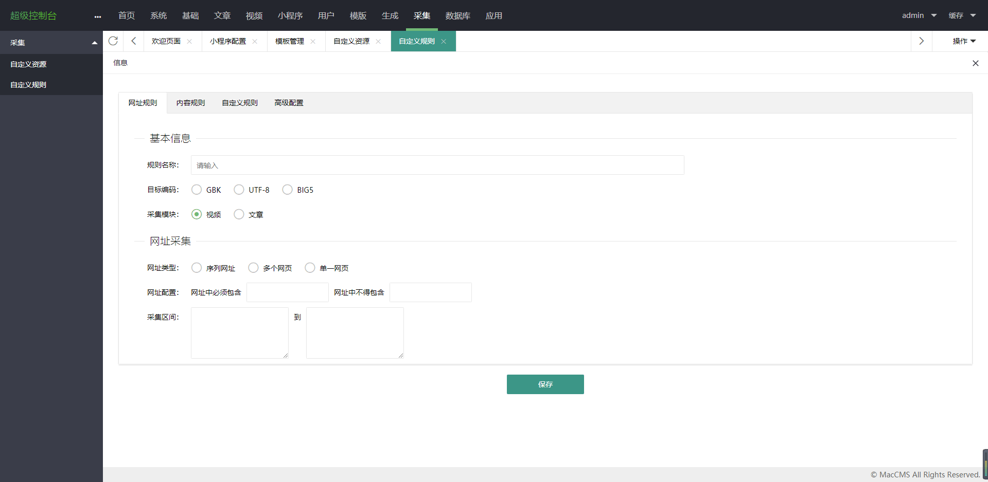 【ThinkPHP框架】最新基于ThinkPHP5框架开发的电影影视小程序源码前后端插图9