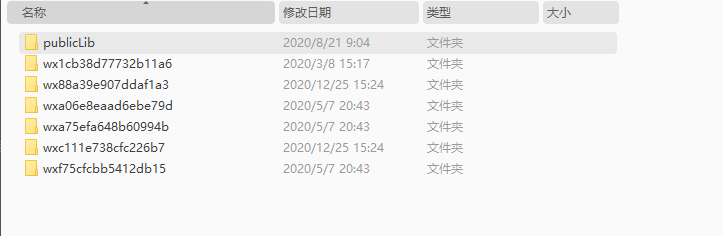 PC端微信小程序wxapkg包解密工具，获取微信小程序包不再需要手机root或模拟器插图