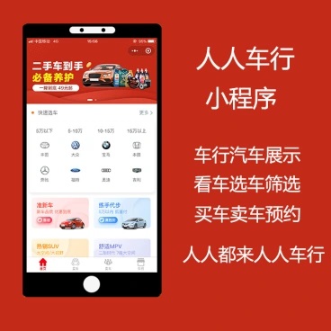 【公众号应用】人人车行小程序V1.0.4，解决因为微擎百度地图坐标点和微信小程序腾讯地图坐标不一致问题-Ai搜码网