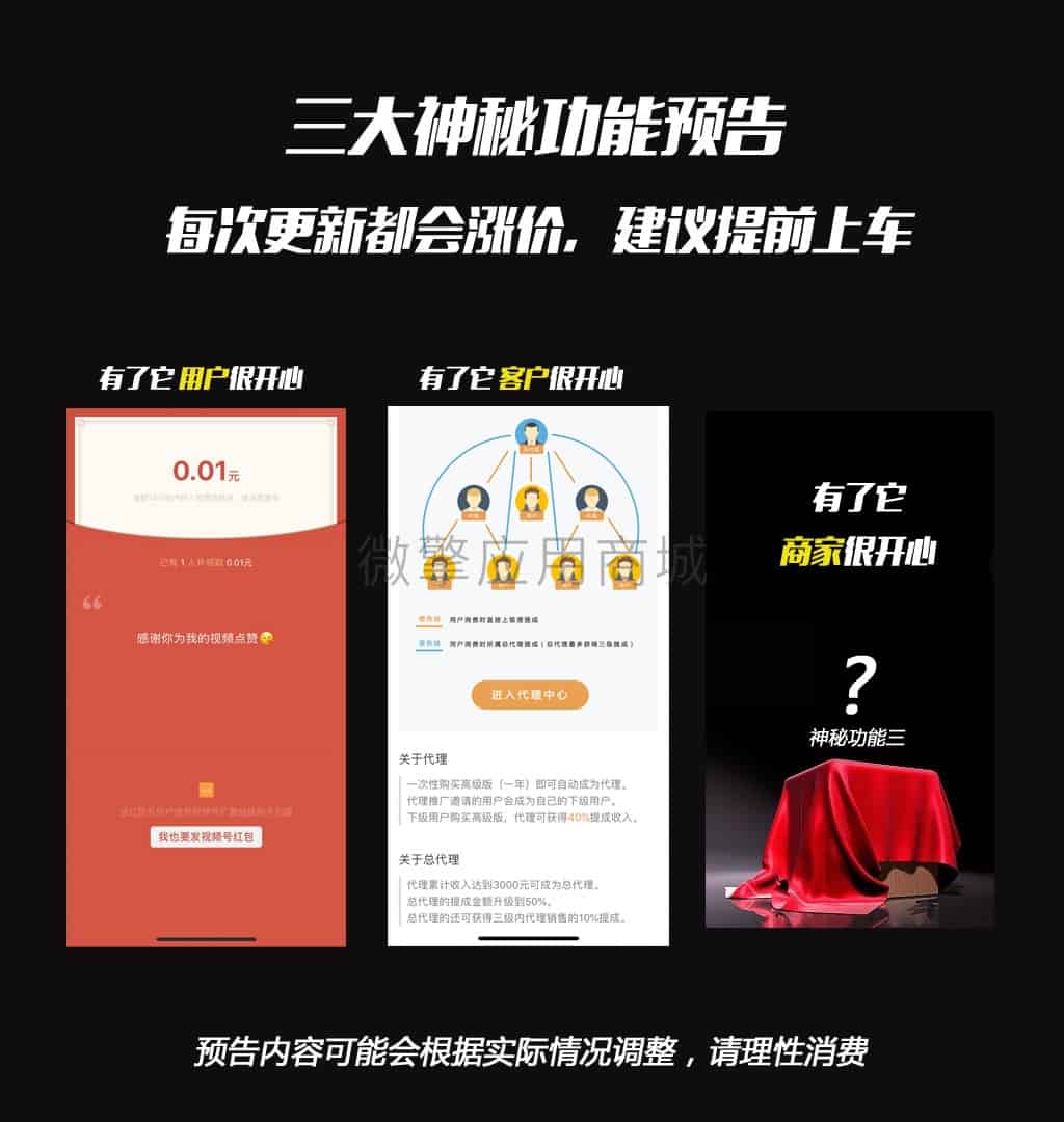【公众号应用】视频号扩展链接助手V1.5.0公众号应用，修复BUG插图