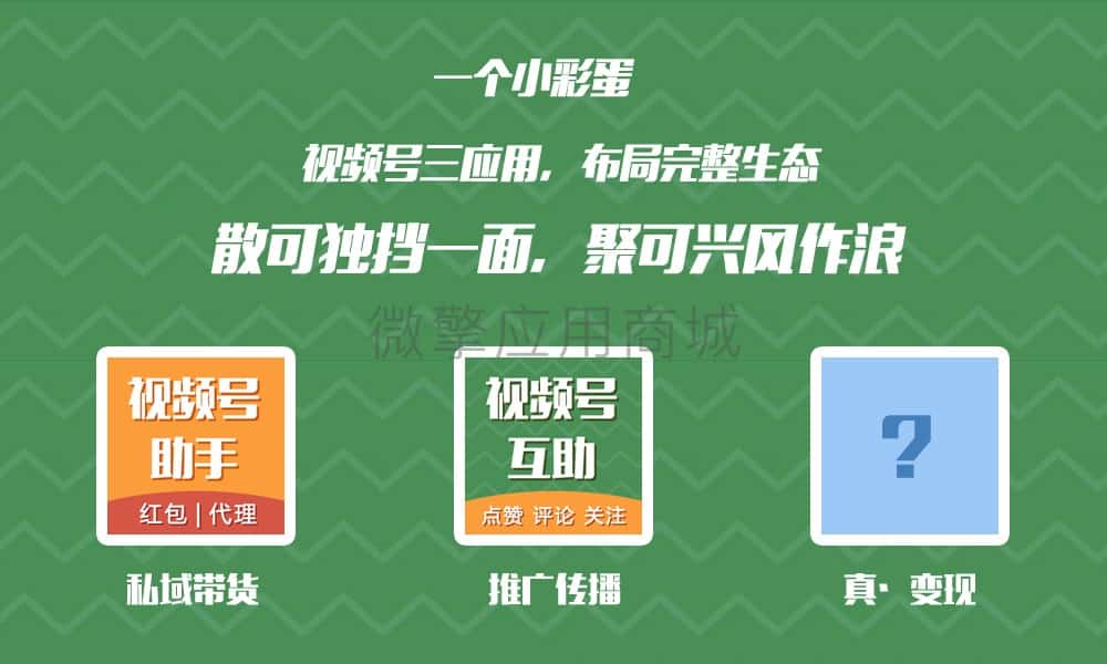 【公众号应用】视频号互助平台V1.0.6，增加转发朋友圈悬赏类型插图