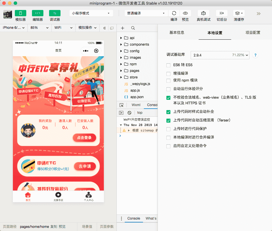 10分钟教你学会如何反编译微信小程序前端-Ai搜码网
