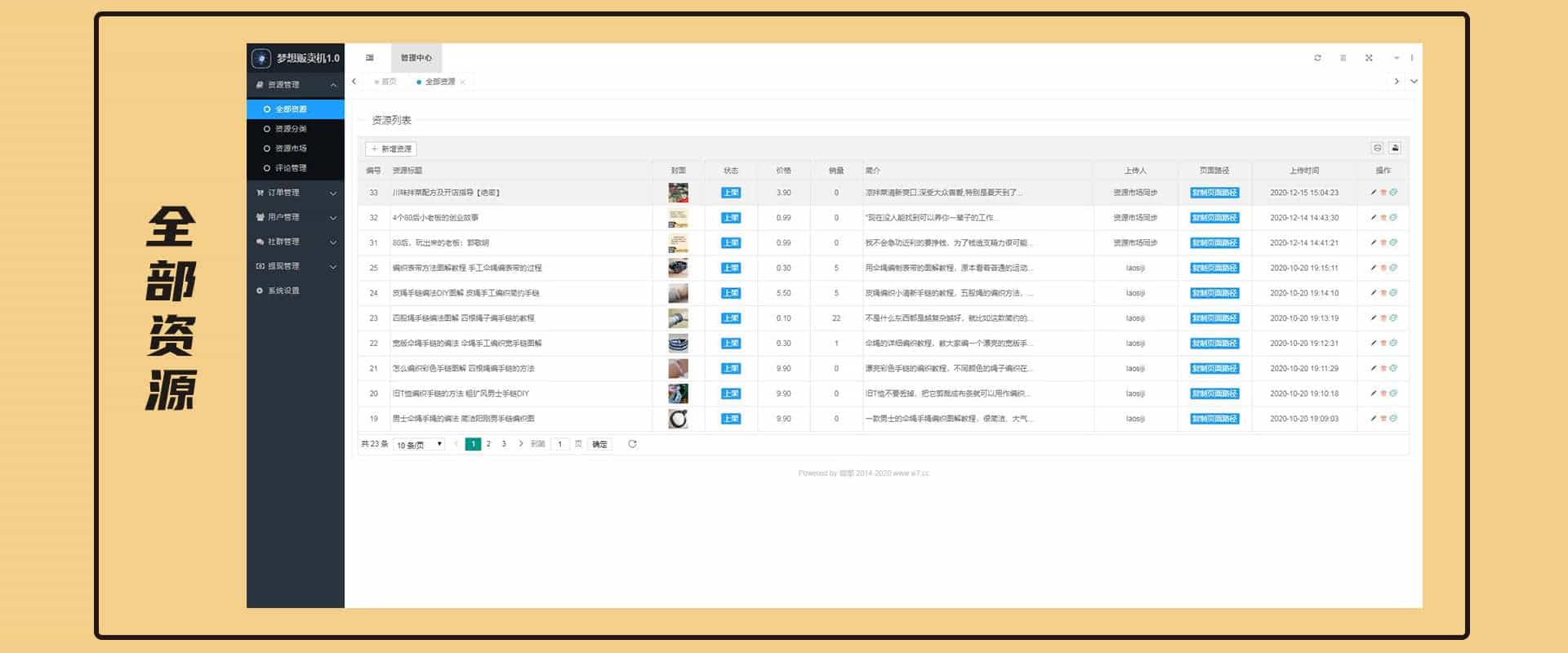 【微信小程序】梦想贩卖机V2_1.0.98，新增首页弹窗公告每日次数限制插图13