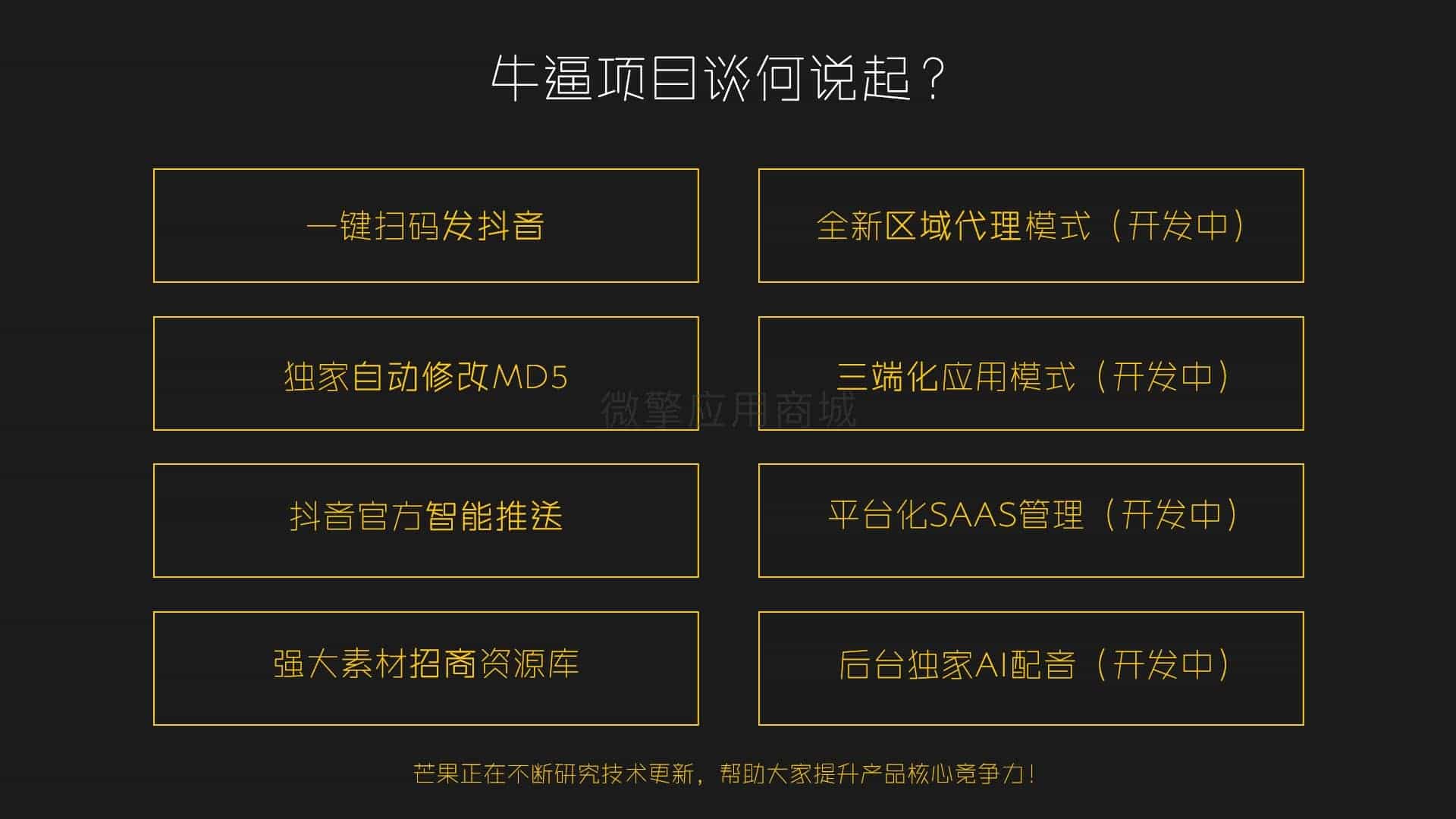 【公众号应用】芒果疯狂霸屏V1.2.0公众号源码，修复手机端海报上传不生效的bug插图1