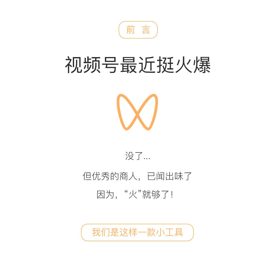 【公众号应用】螃蟹爆屏助手V1.2.1公众号应用，一个视频号赚钱应用插图1