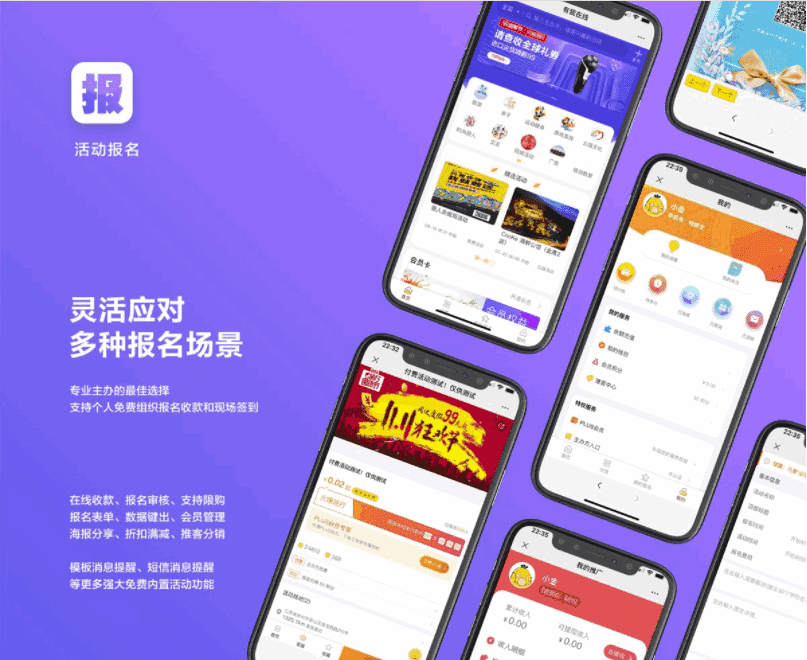 【公众号应用】活动报名V4.8.42+年卡插件+分销海报插件，修复二维码核销不入账问题-Ai搜码网