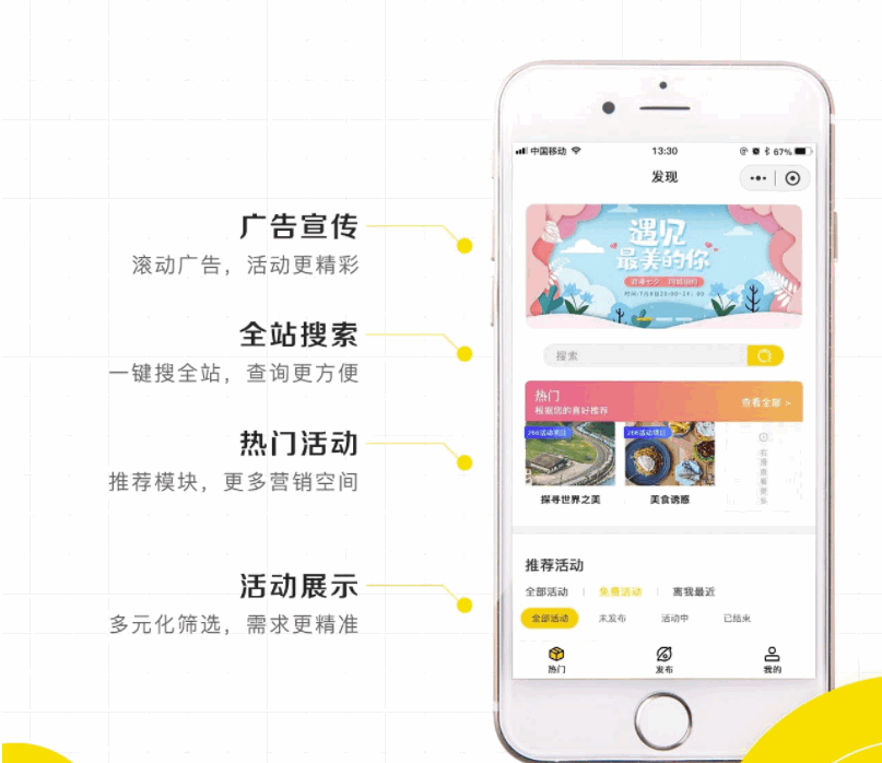 【公众号应用】拇指活动发布平台V1.0.22，增加版本号方便排查BUG-Ai搜码网