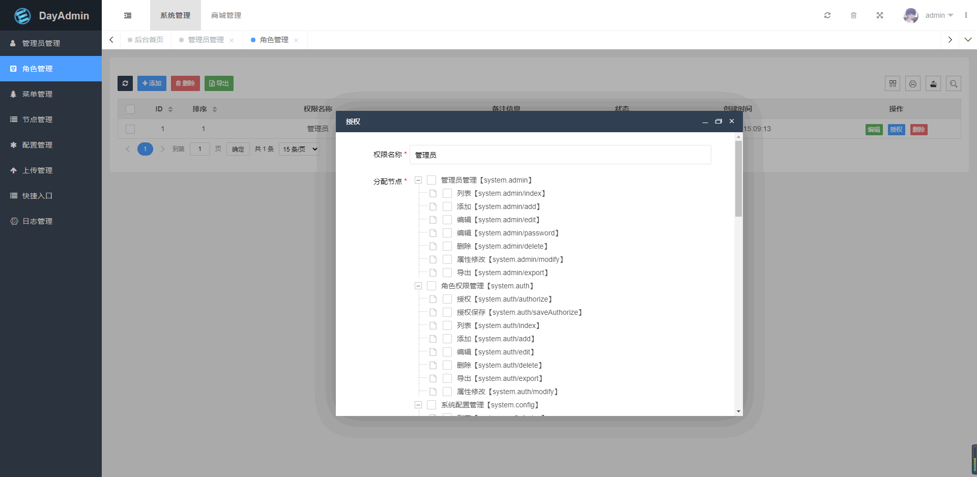一款基于ThinkPHP6.0和Layui框架的快速开发的后台管理系统插图2