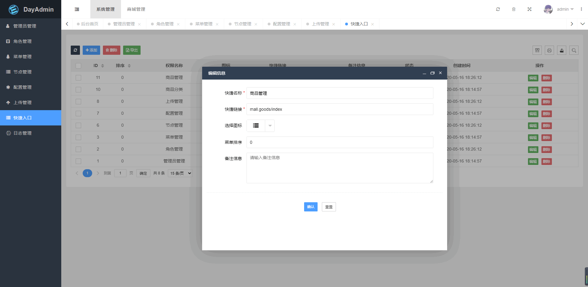 一款基于ThinkPHP6.0和Layui框架的快速开发的后台管理系统插图5