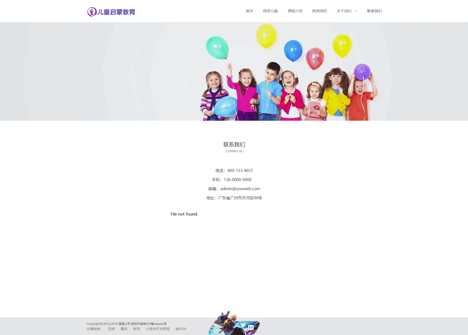 基于ThinkPHP5内核开发的响应式幼儿早教培训机构网站PHP源码插图5