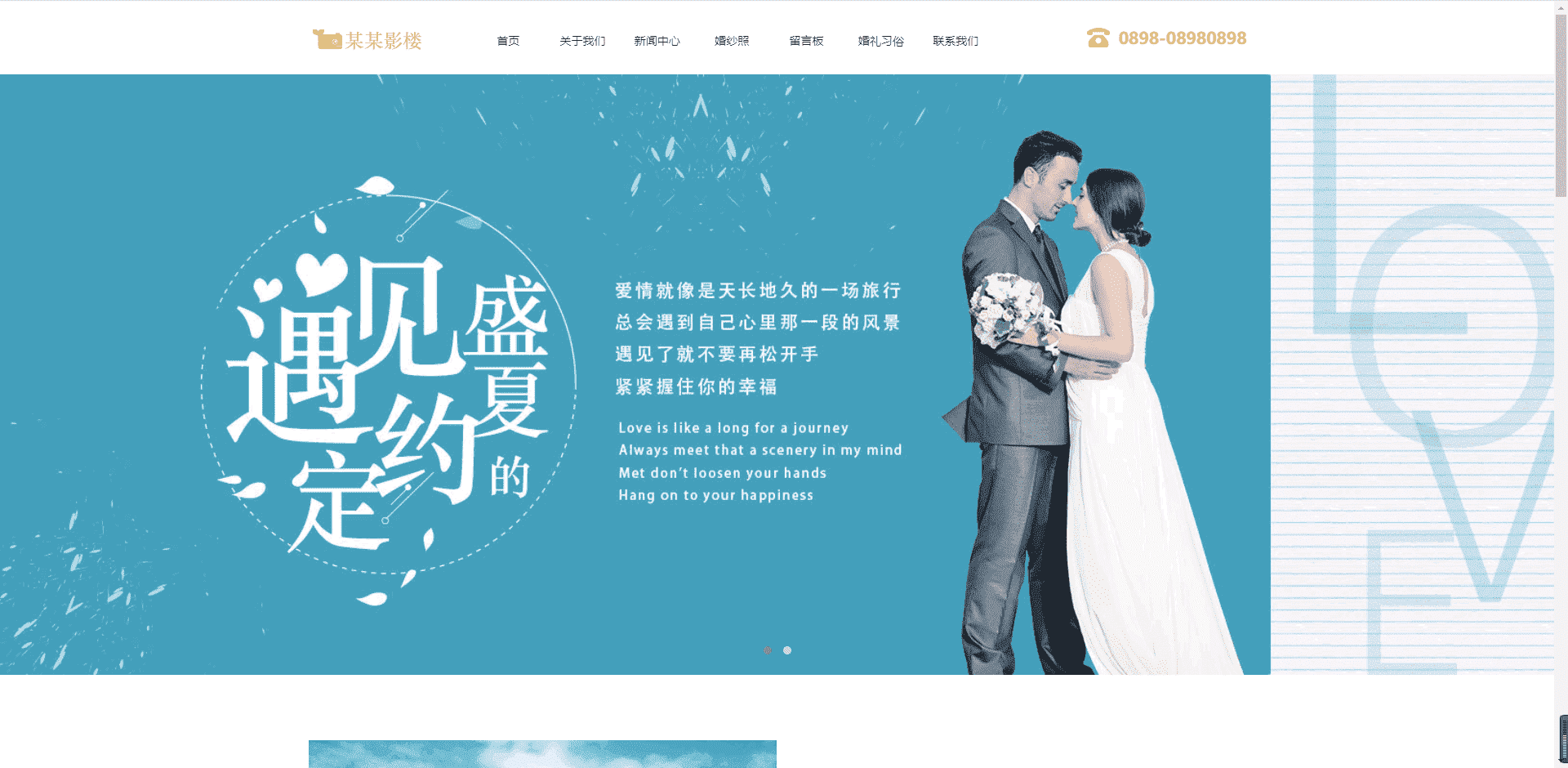 基于ThinkPHP5内核开发的响应式婚纱摄影公司网站PHP源码-Ai搜码网