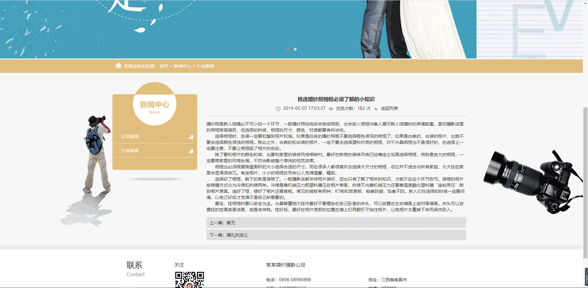 基于ThinkPHP5内核开发的响应式婚纱摄影公司网站PHP源码插图2