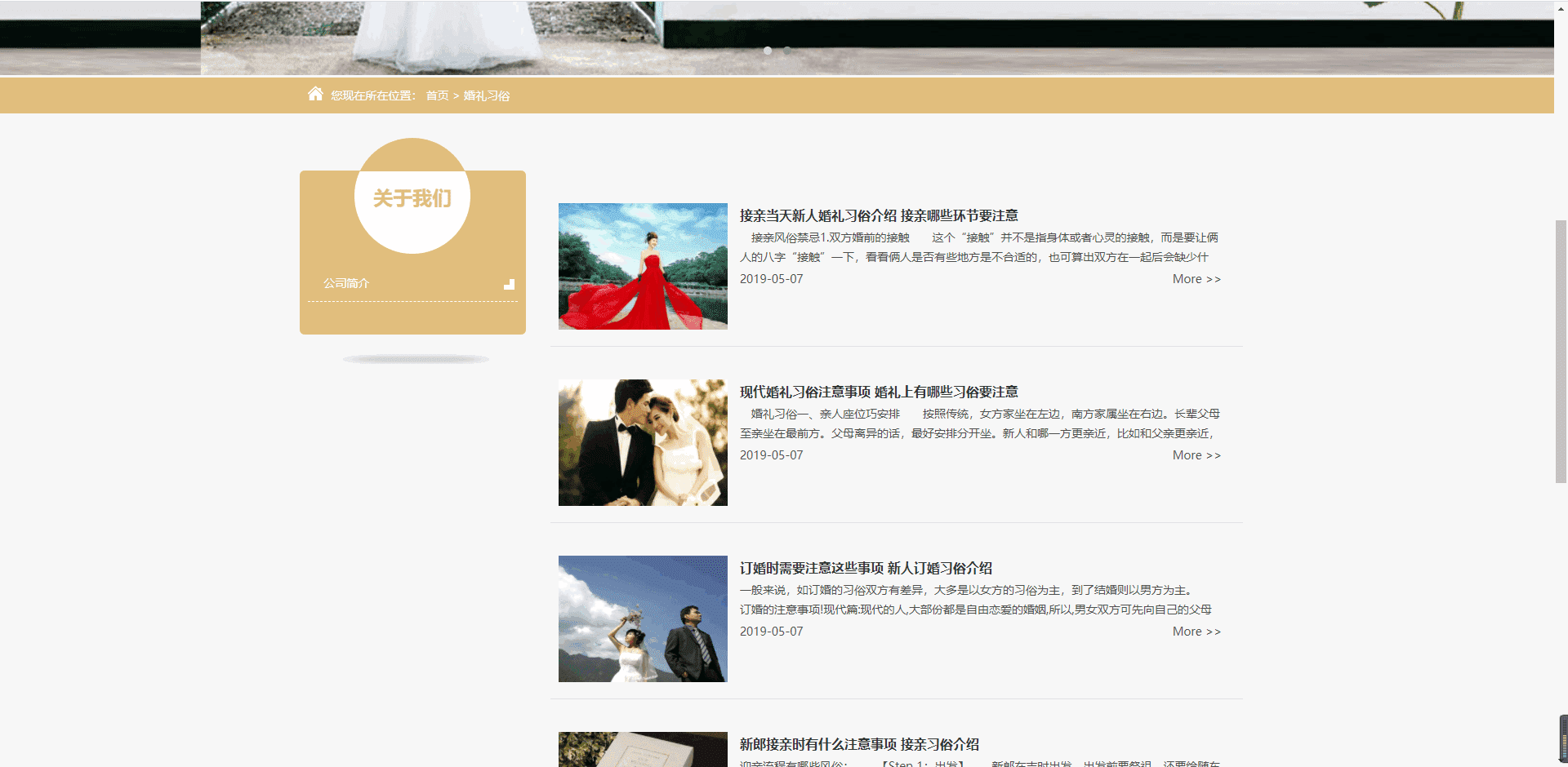 基于ThinkPHP5内核开发的响应式婚纱摄影公司网站PHP源码插图4