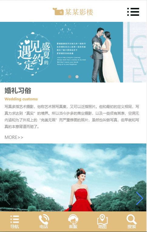 基于ThinkPHP5内核开发的响应式婚纱摄影公司网站PHP源码插图5