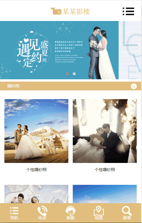 基于ThinkPHP5内核开发的响应式婚纱摄影公司网站PHP源码插图6