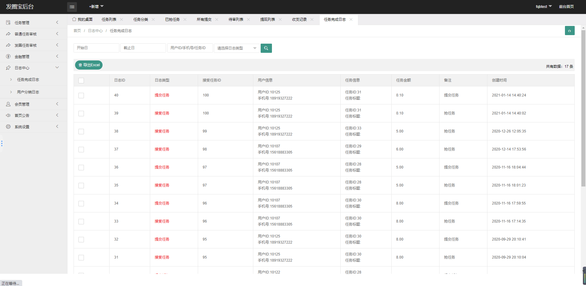 【公众号应用】发圈宝V1.0.7公众号应用，任务平台做任务，分享朋友圈可赚佣金增加用户粘度插图7