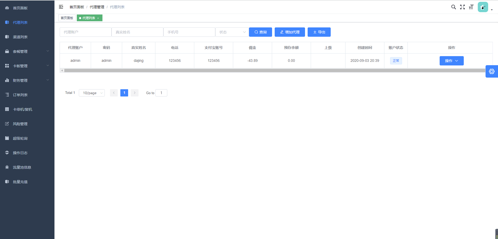 基于ThinkPHP5框架开发的IOT物理网卡管理平台PHP源码插图2