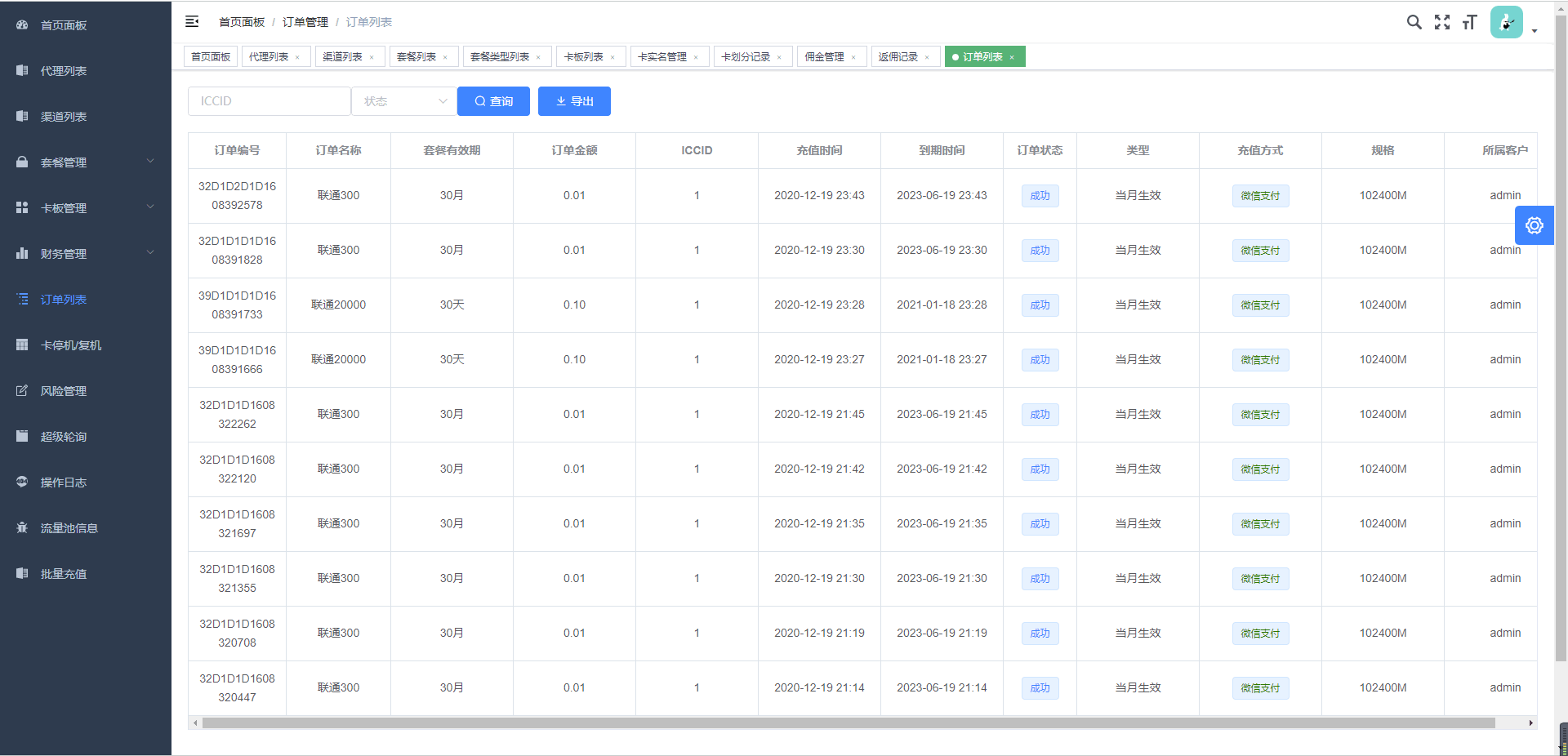 基于ThinkPHP5框架开发的IOT物理网卡管理平台PHP源码插图5