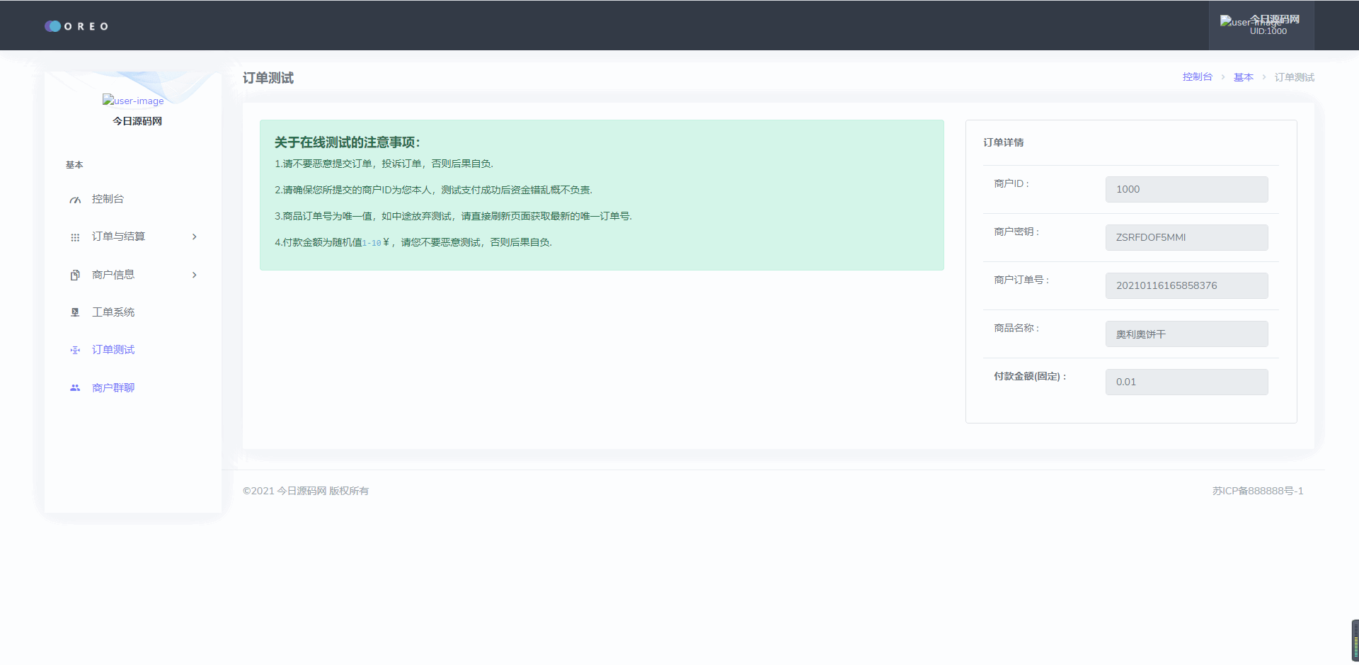 最新Day聚合支付系统全开源版，一款最好用的第三方第四方开源聚合支付系统PHP源码插图5