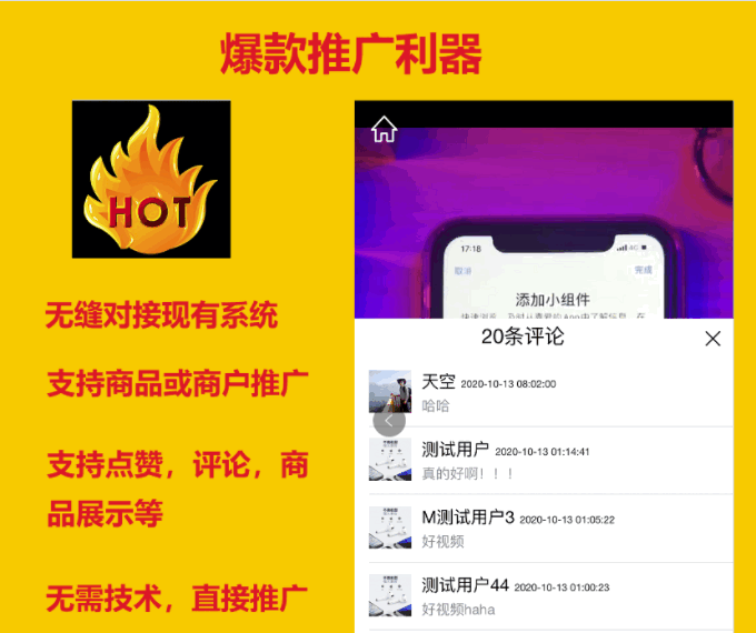 【公众号应用】爆款推广利器V1.1.0公众号应用，增加预约单页模块，用户通过点击商品详情进入单页模块进行预约-Ai搜码网
