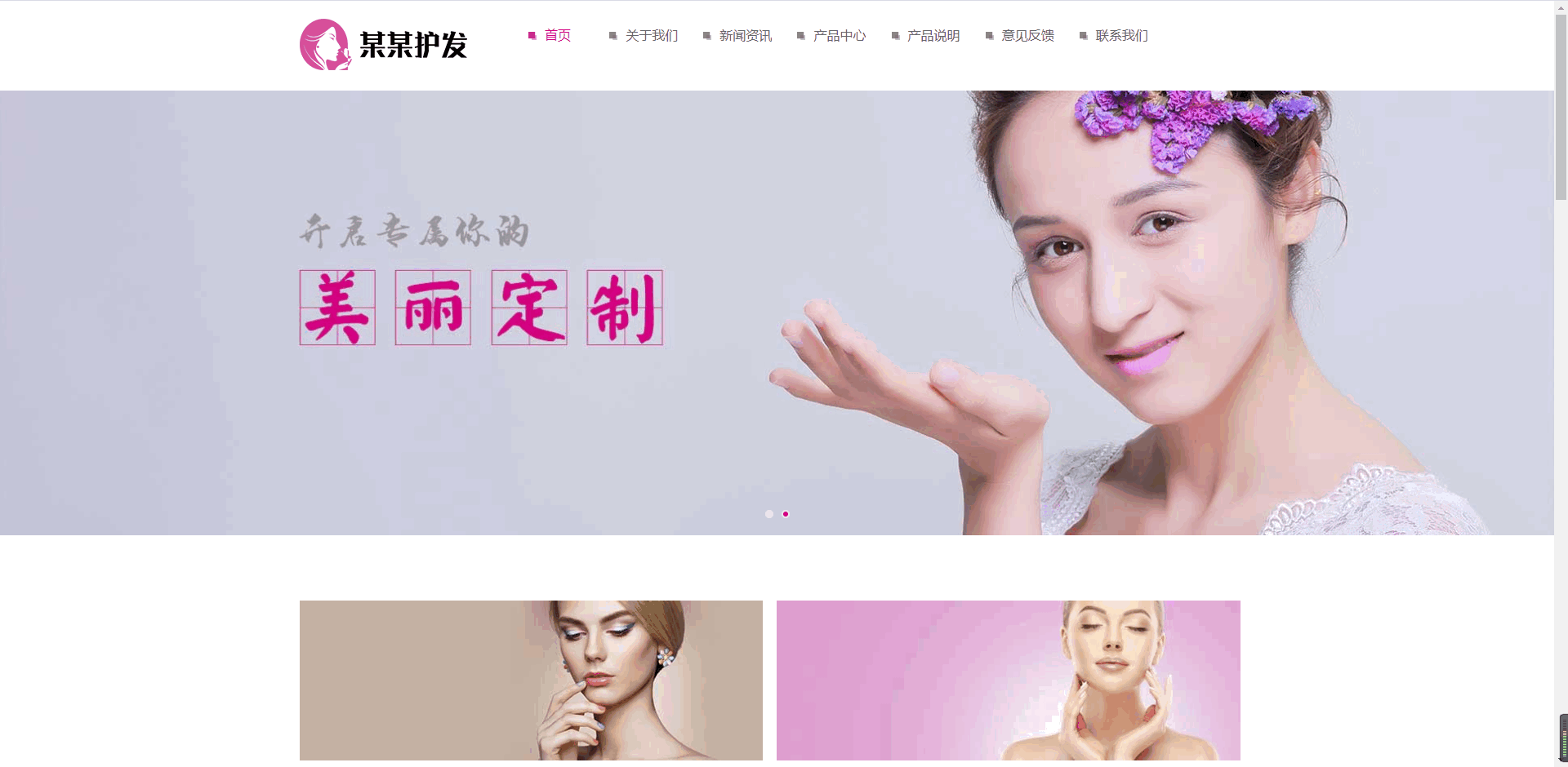 基于ThinkPHP框架开发的H5响应式美容美发网站PHP源码-Ai搜码网