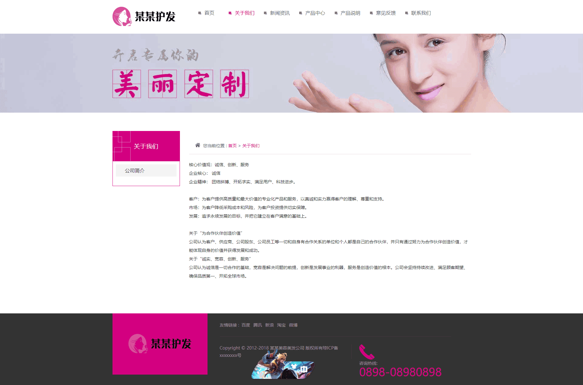 基于ThinkPHP框架开发的H5响应式美容美发网站PHP源码插图1
