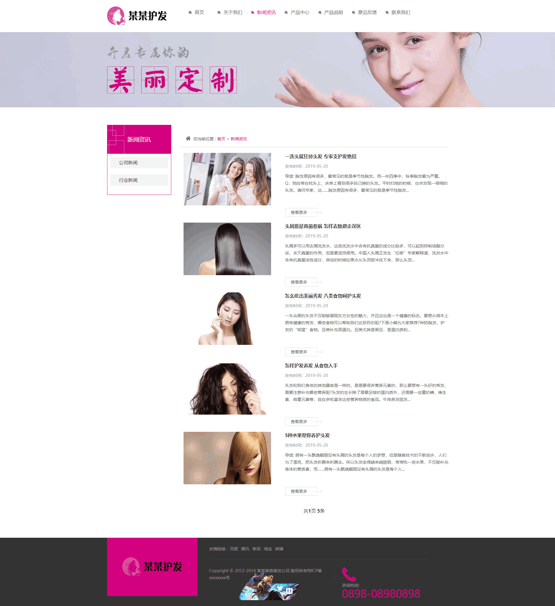基于ThinkPHP框架开发的H5响应式美容美发网站PHP源码插图2