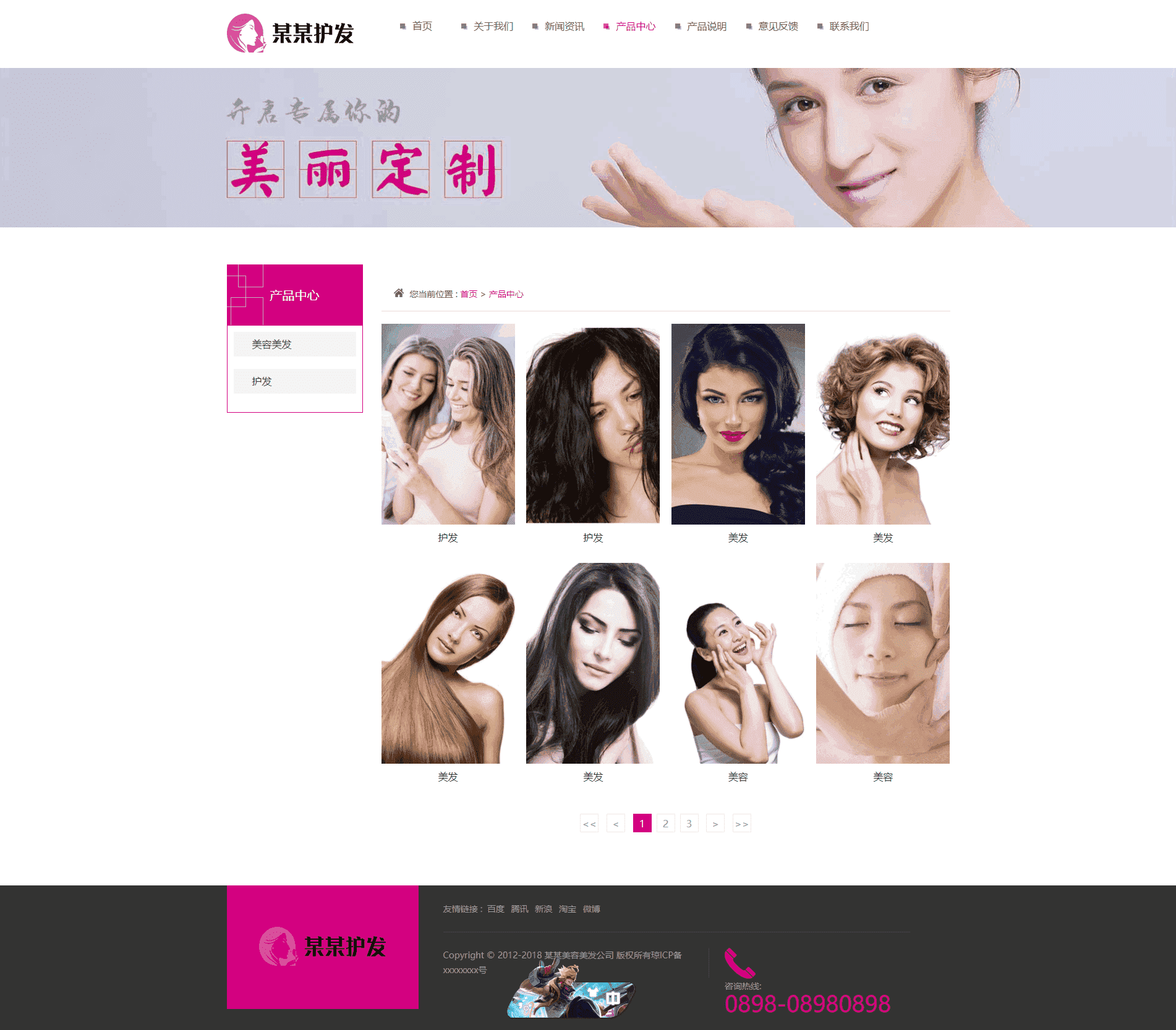 基于ThinkPHP框架开发的H5响应式美容美发网站PHP源码插图3