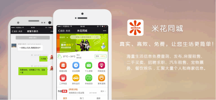 【公众号+小程序】米花同城社区V7.8.11，增加同城详细信息导出excel功能-Ai搜码网